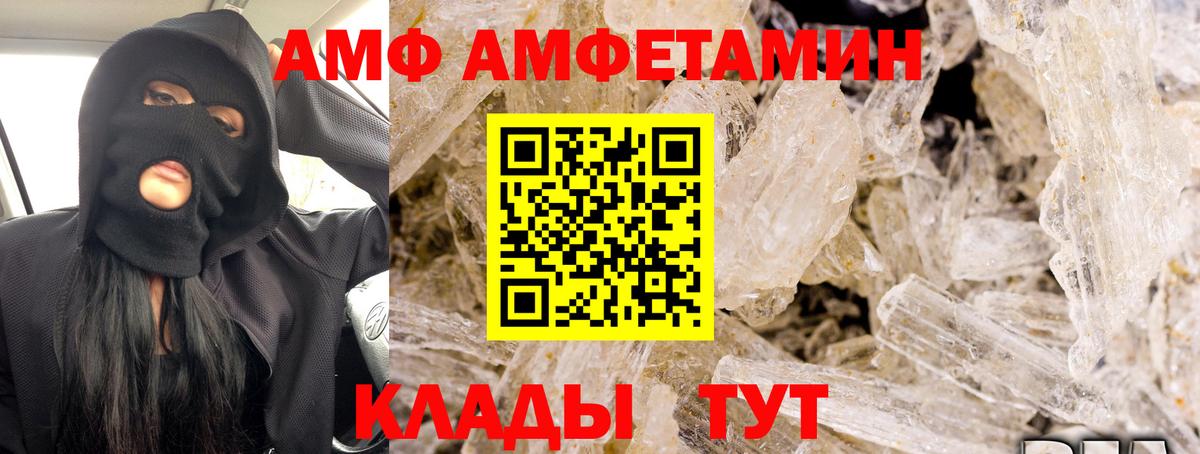 АМФЕТАМИН VHQ  Amphetamine  Зеленогорск  Вход с VPN 