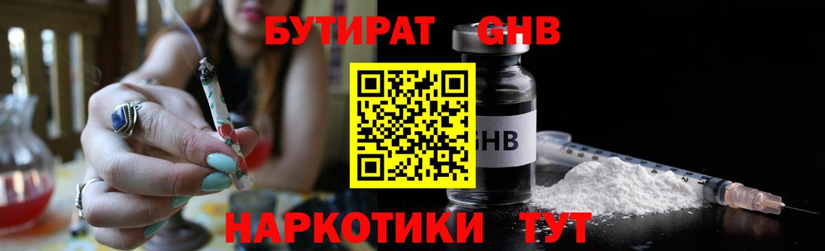 Зеленогорск  Бутират бутик  Вход с VPN 