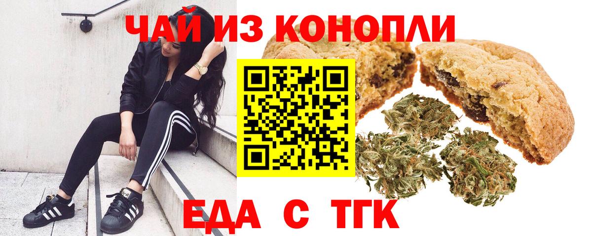 Cannafood конопля  Вход с VPN  Зеленогорск 
