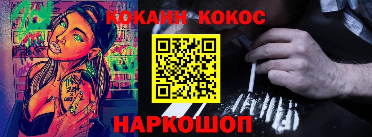 закладка  Вход с VPN  КОКАИН Эквадор  Зеленогорск  Cocaine Fish Scale 