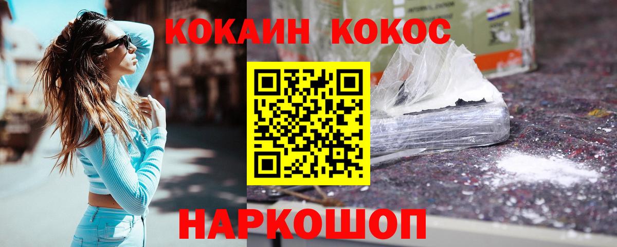 COCAIN Эквадор Зеленогорск