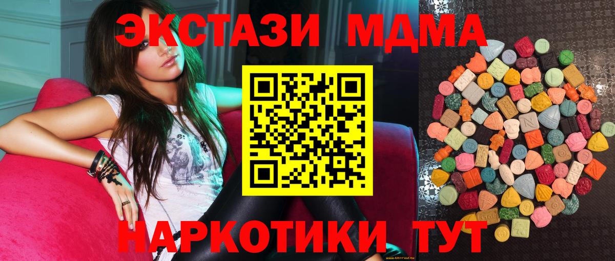 ЭКСТАЗИ Дубай  ЭКСТАЗИ 280 MDMA  купить   ЭКСТАЗИ  Зеленогорск  Вход с VPN 