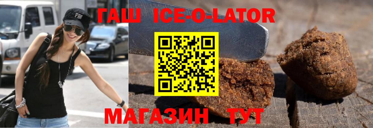Зеленогорск  ГАШ хэш  Вход с VPN 