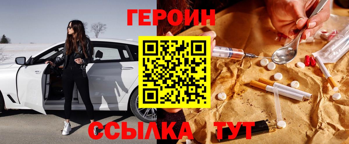 Зеленогорск  Героин афганец  Вход с VPN 