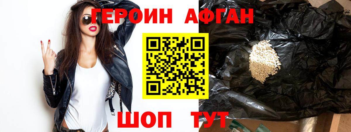ГЕРОИН гречка Зеленогорск