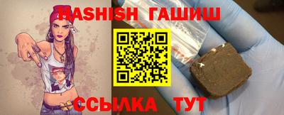 синтетический гашиш Малгобек