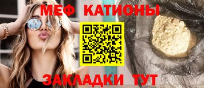 меф Мариинск