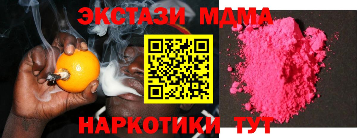 Зеленогорск  МДМА кристаллы  MDMA  Вход с VPN 