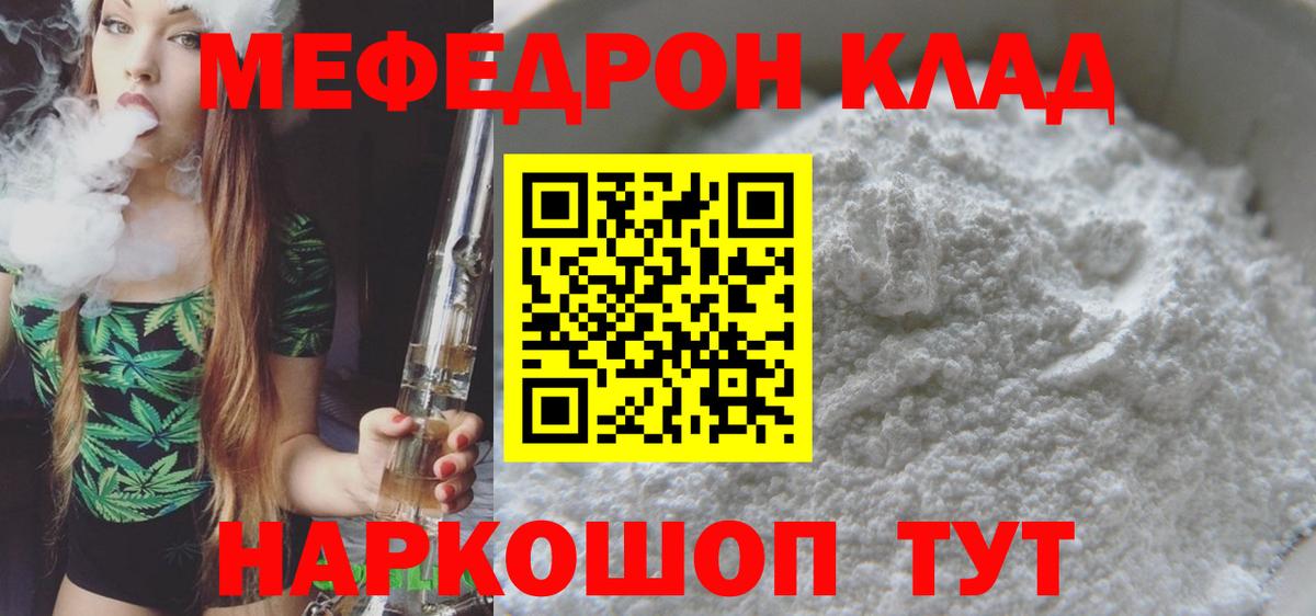 Мефедрон Зеленогорск