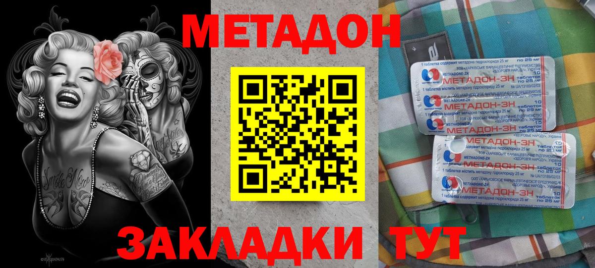 МЕТАМФЕТАМИН Зеленогорск