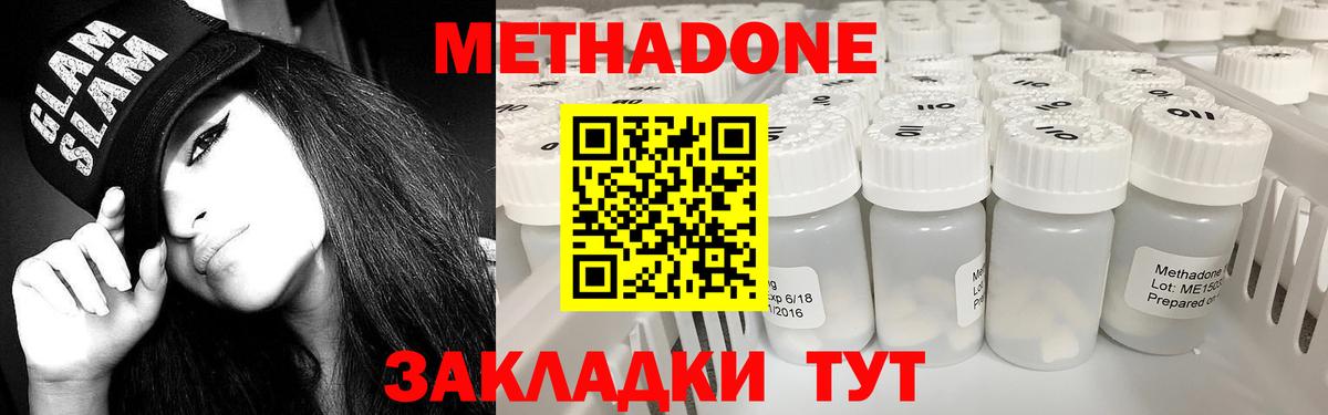 кракен ссылки  Метадон белоснежный  Зеленогорск  Вход с VPN  МЕТАДОН белоснежный 