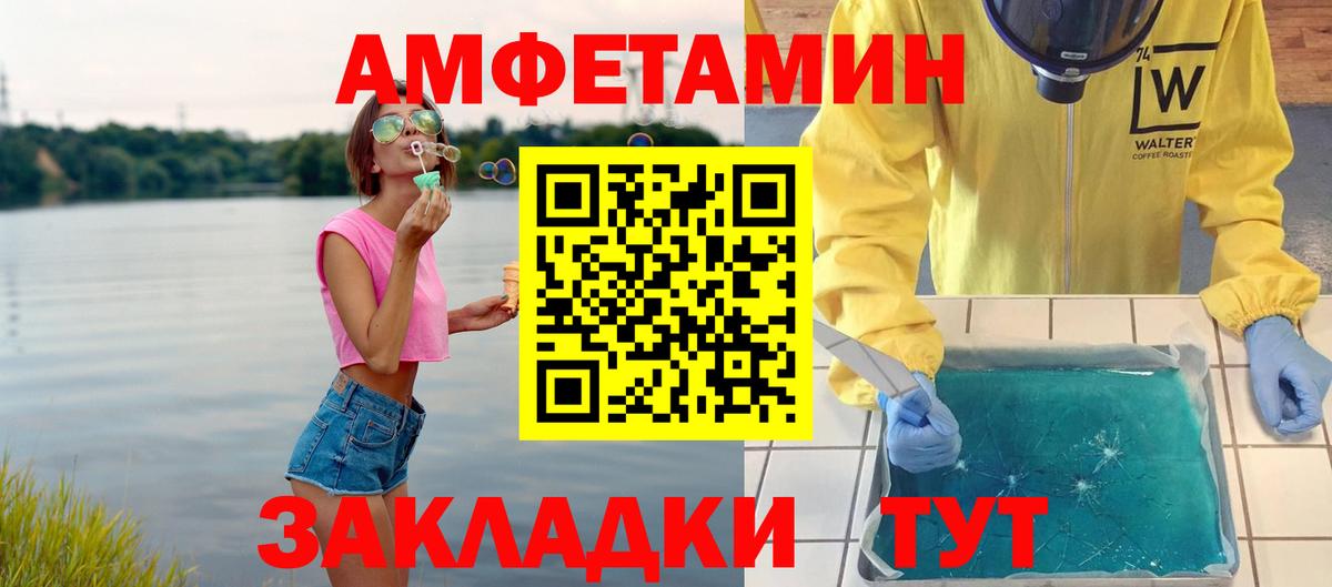 Зеленогорск  МЕТАМФЕТАМИН Декстрометамфетамин 99.9%  МЕТАМФЕТАМИН Декстрометамфетамин 99.9%  Вход с VPN 