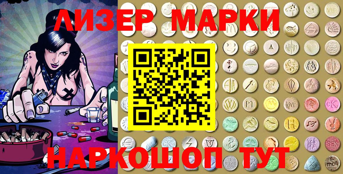 Марки N-bome 1500мкг  Вход с VPN  Зеленогорск 