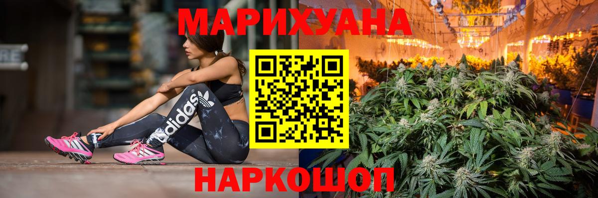 Шишки марихуана White Widow Зеленогорск